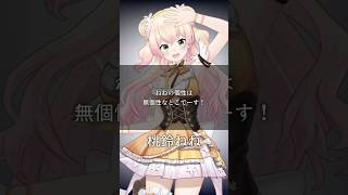 心に響くホロメンの名言&迷言集#5【ホロライブ切り抜き/Vtuber/桃鈴ねね/ねねち】#shorts