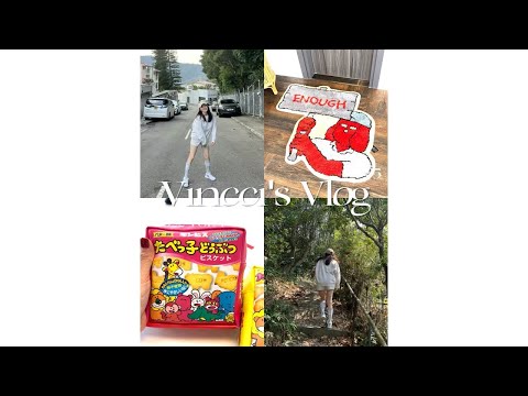 Vincci‘s Vlog｜生活的每个时刻都值得记录❤️