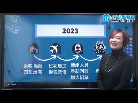 疫情給航空業招募帶來的衝擊