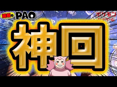 【ポケカ】【オリパ】今年最後の神引きか！？通販のPAOさんの高額オリパを開封したら2枚の今年最高なカードGETで神回必須でしょ！！！！！