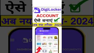 Digilocker account kaise banaye | How to create digilocker account | digilocker kaise banaye 2024