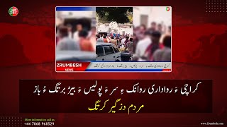 Karachi Police attack on "Sindh Rawadari March" And Arrested several Participants