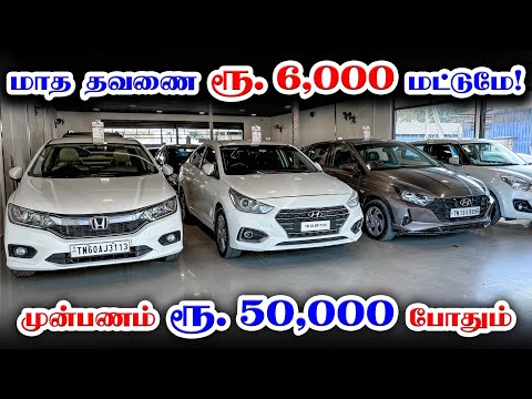 🚘 Used cars for sale | usedcars in Coimbatore | karz n cars vadavalli coimbatore