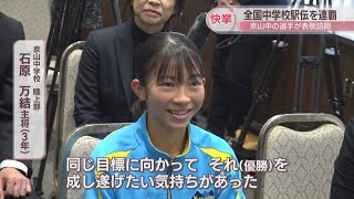 全国中学校駅伝を連覇　京山中学校・女子陸上部が岡山市長を表敬訪問