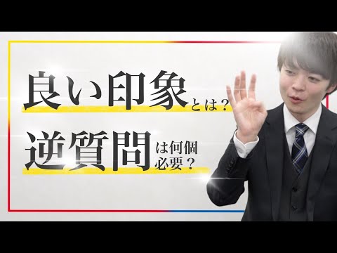 【面接前】学生さんからの質問に答えてみた/WEB面接/面接対策/薬剤師/薬学部/Zoom