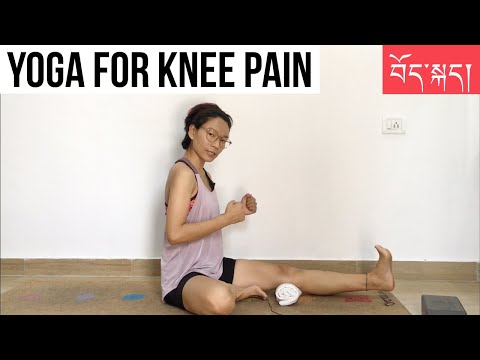 YOGA FOR KNEE PAIN པུས་མོ་ལ་ཡོ་ག། IN TIBETAN