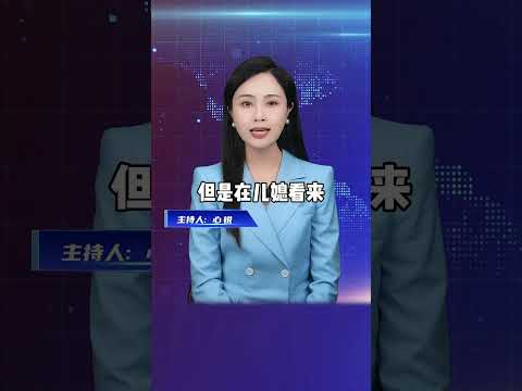 儿媳和婆婆吵架，气得回到了卧室，婆婆却突然敲门进来 #情感  #和谐家庭关系  #最美婆媳关系