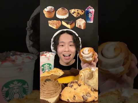 スタバでハッピーハロウィン🎃 #咀嚼音 #asmr #mukbang #飯テロ #大食い