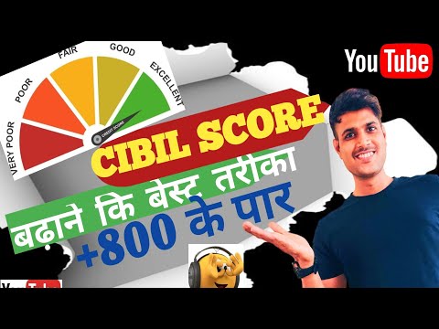 Cibil Score kaise Badhaye 💯📊📈