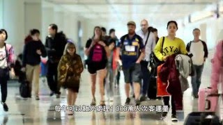 香港國際機場中場客運廊