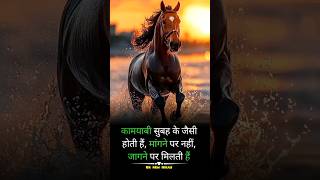 Motivation quotes shayari status in Hindi motivation status 🐎#motivation #youtubeshorts  #shorts