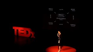 通过情感设计建筑 | Na Wei | TEDxSudi