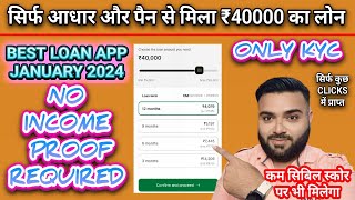 ✅ ₹40000 LOAN RECIEVED | BEST LOAN APP NEW UPDATE | LOW CIBIL SCORE LOAN APP WITHOUT INCOME PROOF 🔥