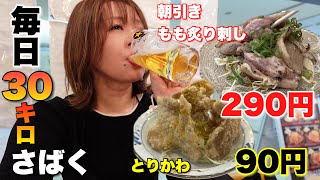 新鮮鶏料理が破格で食べ呑みできる店！年末年始の出費が多い時期にありがたや〜