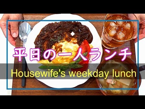 Housewife's weekday lunch　English version