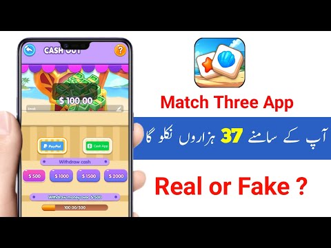 Match Three App Se Pasie kaise nikale | Match Three App Real or Fake | Match Three App payment