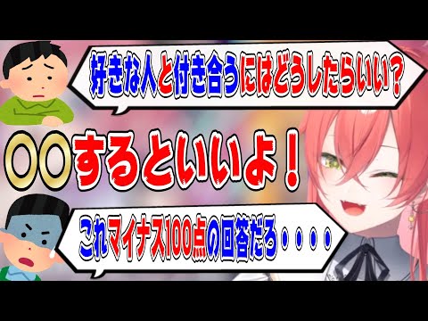 恋愛相談でマイナス100点の回答をしてしまう獅子堂あかり【にじさんじ/にじさんじ切り抜き/獅子堂あかり/獅子堂あかり切り抜き/Idios/Idios切り抜き/vtuber/vtuber切り抜き】