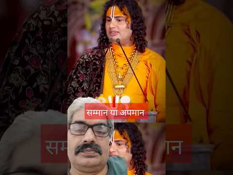 भागवतकथा | #aniruddhacharyapravachan #dharmikshorts #bhaktivideo #Shorts #Guruji#Hidusm#Bhagwatkatha