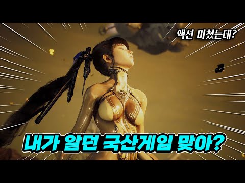 내가 알던 국산게임이 아니야! [스텔라 블레이드] 데모 솔직한 후기