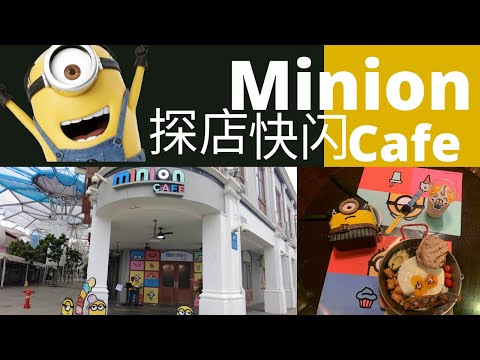 凯西 Vlog 63: 沉浸式探店《新加坡快闪小黄人主题餐厅》！第一次遇到翻车的探店？！竟然是我最爱的小黄人角色！