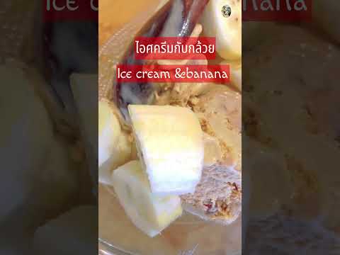 กินสิคลายร้อนได้#short #shortsvideo #shortsupdate @ครูพี่ต๋อย nanta story