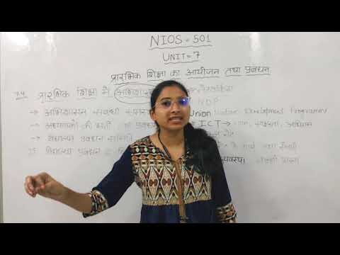 Nios learning Series Course 501 Unit 7(B) part 2 Management of School #dsssbprt #teachers #dsssb