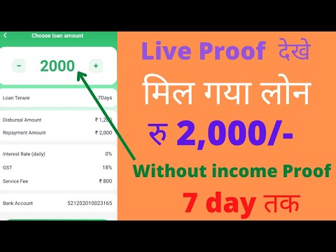 EMI parsanoal !! Live proof !! without income proof parsanoal loan !! instant parsnoal loan 2022 !!