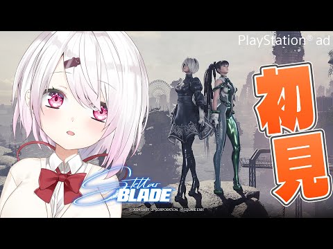 【Stellar Blade】地球を奪還するよ👻【にじさんじ/椎名唯華】