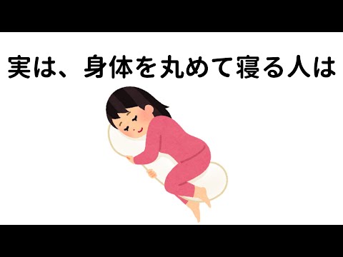 ストレス等に関する為になる雑学