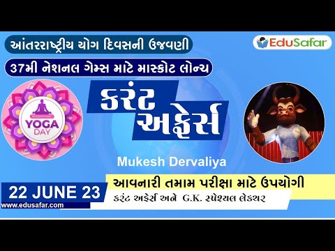 22 June 2023 Current Affairs in Gujarati By EduSafar