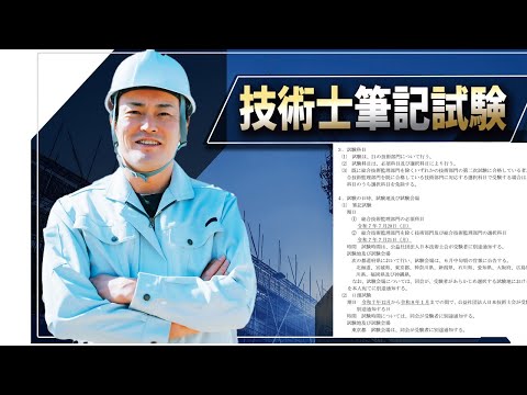 【技術士二次試験】令和7年度の問題文を予想するには、何がヒントになるのか？