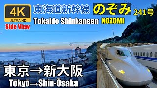 快晴【マップ・速度計・海側車窓】東海道新幹線のぞみ241号★東京→新大阪★4K/60fps★Shinkansen NOZOMI