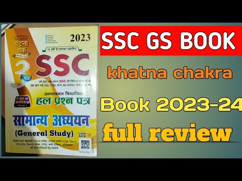 Ssc ghatna chakra book 2023  review and full details ! ssc general study book details  hindi #ssccgl