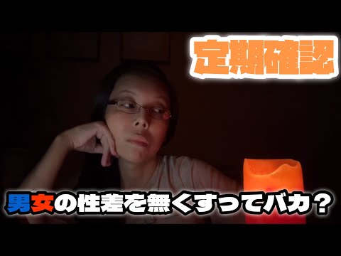 ニューハーフでも色んな性癖 私は「咥えた経験ある人」無理！w