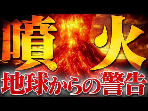 【天変地異】地球上で起こる〝異変〟は全て〇〇からのメッセージだった！？ハワイ先住民の叡智が伝えるこの世界の真理がヤバすぎる。