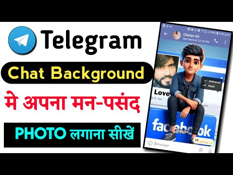 Telegram Chat Background Par Apna Photo Kaise Lagaye | How To Change Chat Background In Telegram