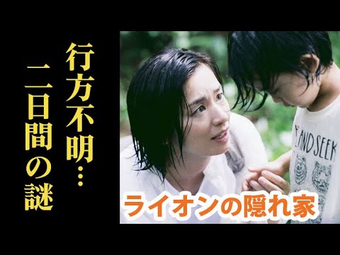 ｢ライオンの隠れ家｣ 4話 ライオンの二日間の謎…洸人と美路人の家に連れてきたのは？第3話ドラマ感想、考察