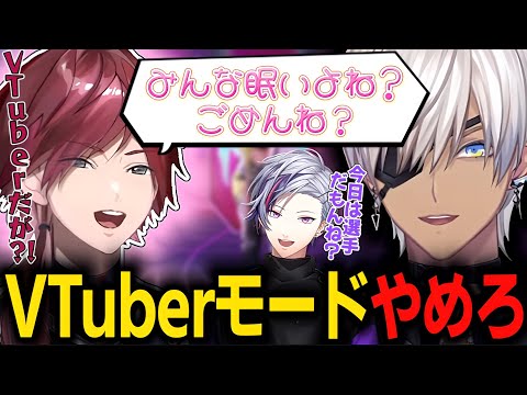 【まとめ】ローレンのVTuberモードに厳しいイブラヒム【イブラヒム/ローレン/不破湊/バチ肉グルメ調査隊】【V最協S6/切り抜き】