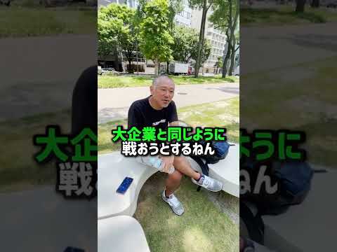 【弱者が生き残るための唯一の方法】#身を守る #危険 #金