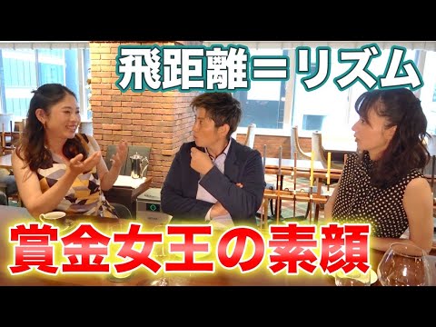 森田理香子の真実、苦悩！今だから語れます🥺【太平洋クラブ銀座】