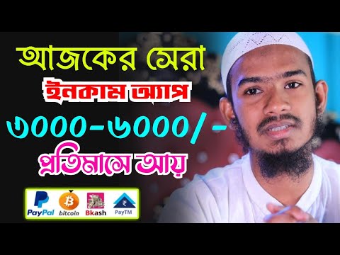 SeeTube New Free Income Apps | Online income for students 2023 | Earn money online bangla 2023