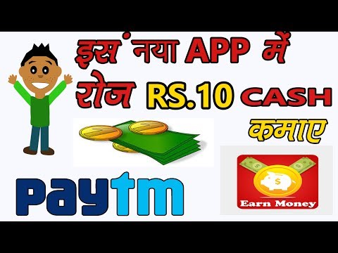 New "Bank Balanace Earn Money" App giving Paytm cash for watching ads