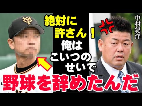 中村紀洋がユニフォームを脱いだ本当の理由【確執】プライドを捨てたあの日…プロ野球史に残る確執の真相がいま明らかに！【プロ野球/NPB】