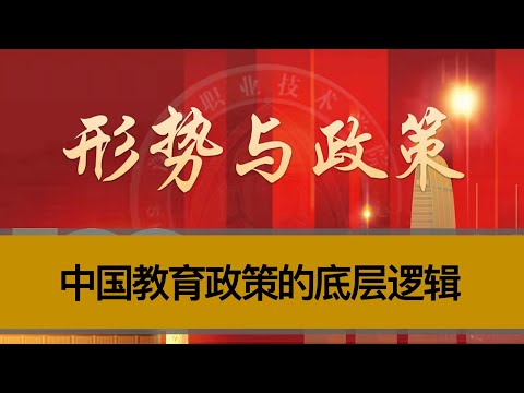 中国教育负担沉重，国家政策会变的更糟糕吗？？“鸡娃”还是未来中产阶级的主旋律吗？？民间该如何应对日益严峻的教育形势？？