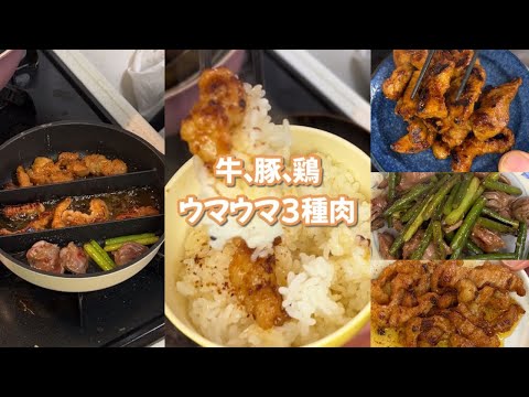 シンプルにお肉を焼いて食べる普段の夜ご飯♪