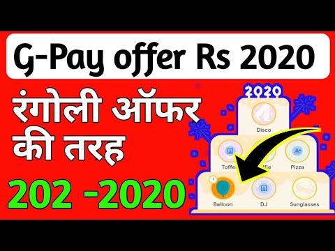 How To Get All Stems In Google Pay 2020 Offer | Google pay welcome offer | Google Pay 2020 cashback