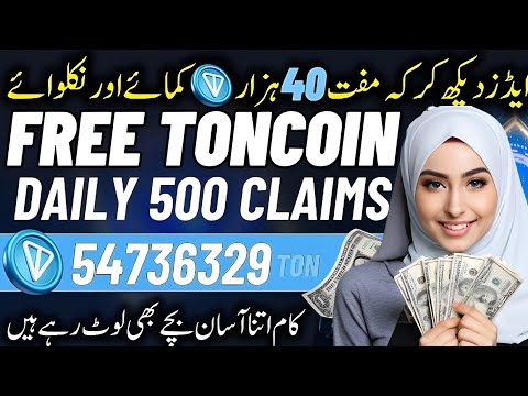 🤑Watch Ads And Earn Free To coin | Free Ton Coin Kaise Kamaye | Earn Free Ton Coin, TonCoin GAS FEE