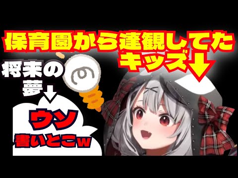 ウソの作文で、存在しない記憶に感動して泣いたママに爆笑した話【沙花叉クロヱ／ゲリラ雑談／ホロライブ切り抜き／HololiveClips】