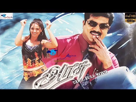 Arasu | Tamil Action Thriller Movie | Sarathkumar, Simran | Super Good Films  | Full Movie | Full HD