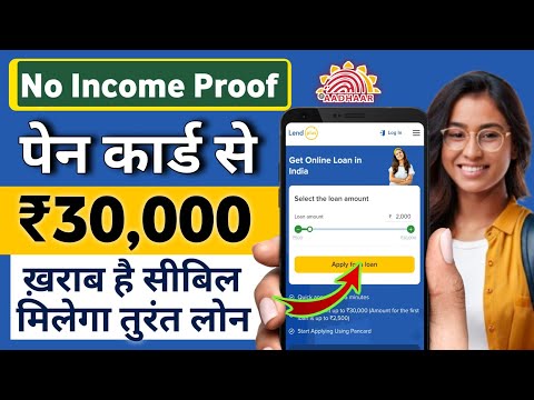 Lendplus Loan App Real Or Fake Review| Loan App Fast Approval 2024 | New Loan without Income Proof